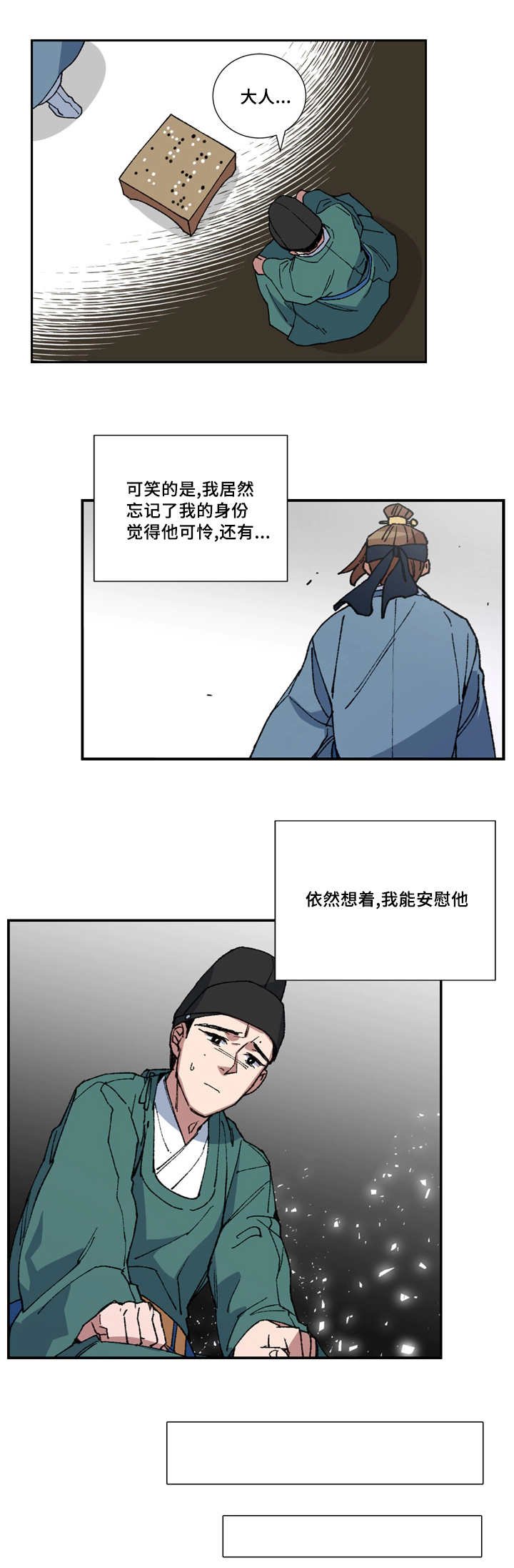 第5章：我要检查