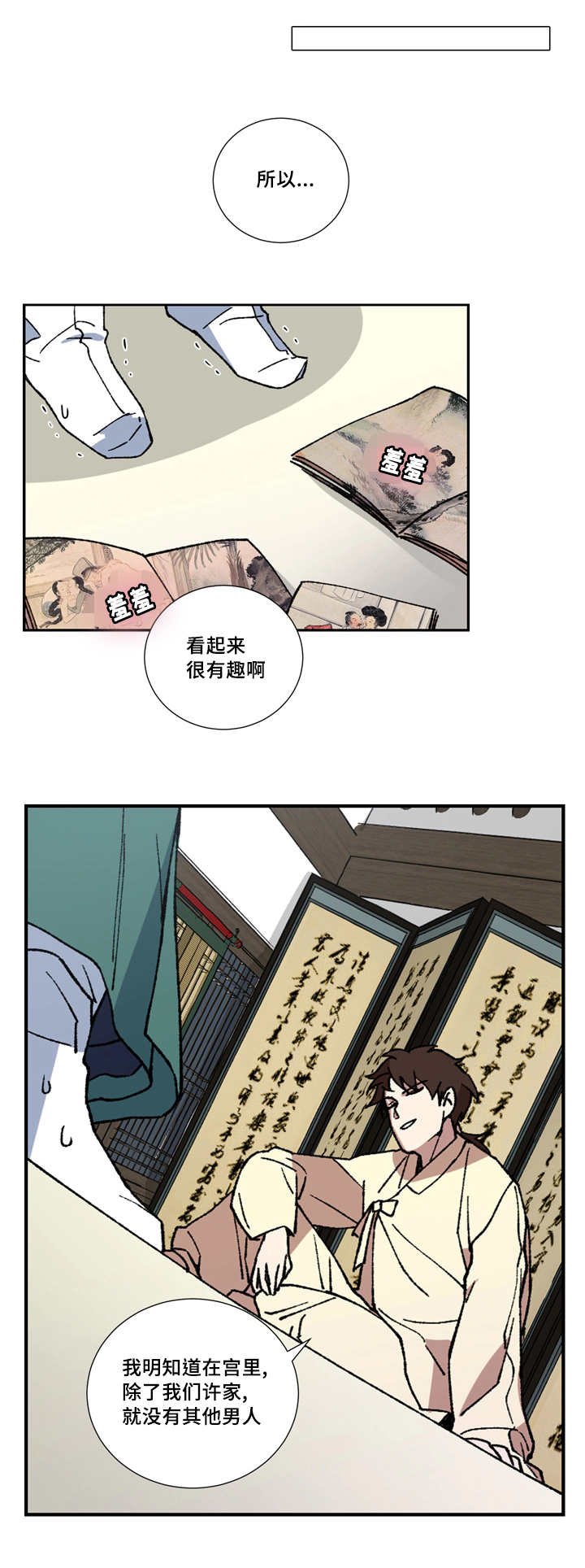 第5章：我要检查
