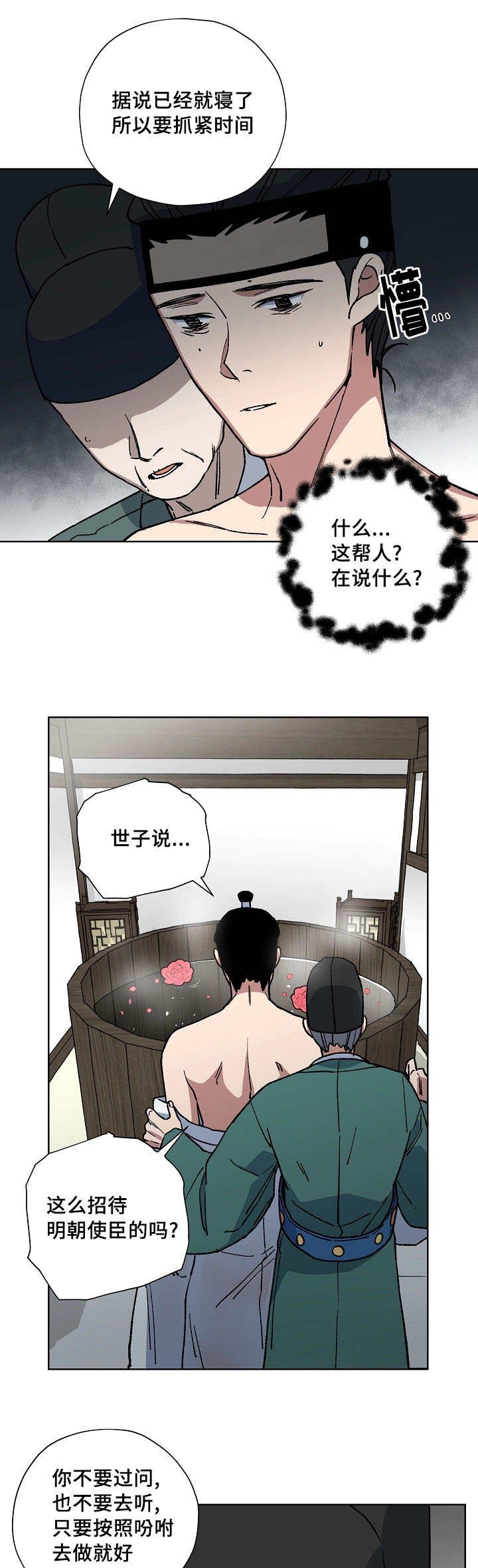 第50章：请脱衣服