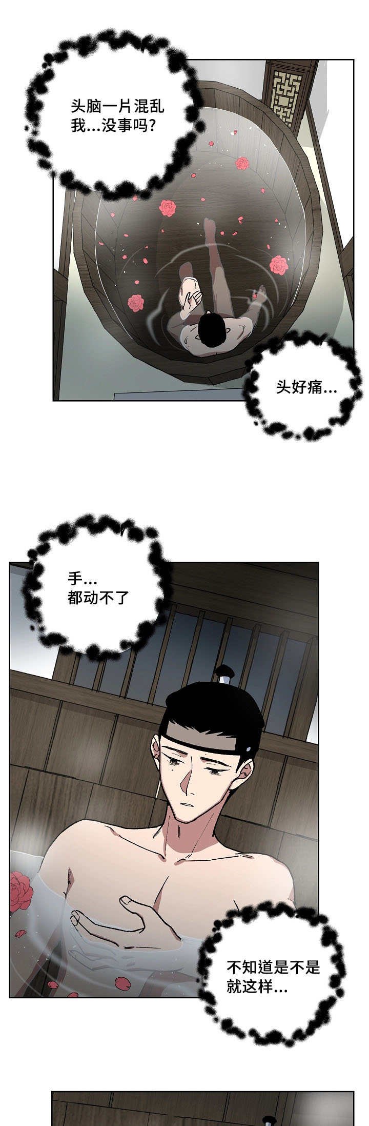 第50章：请脱衣服