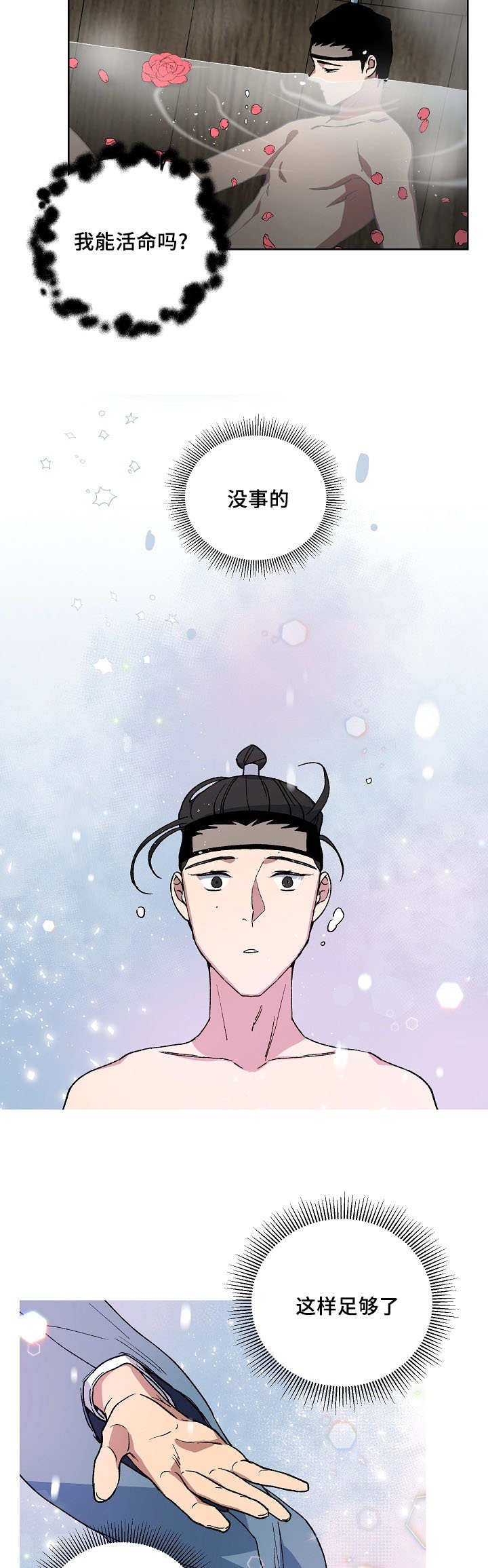 第50章：请脱衣服
