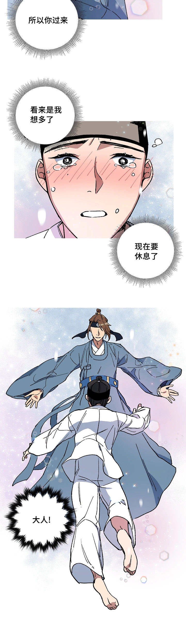 第50章：请脱衣服