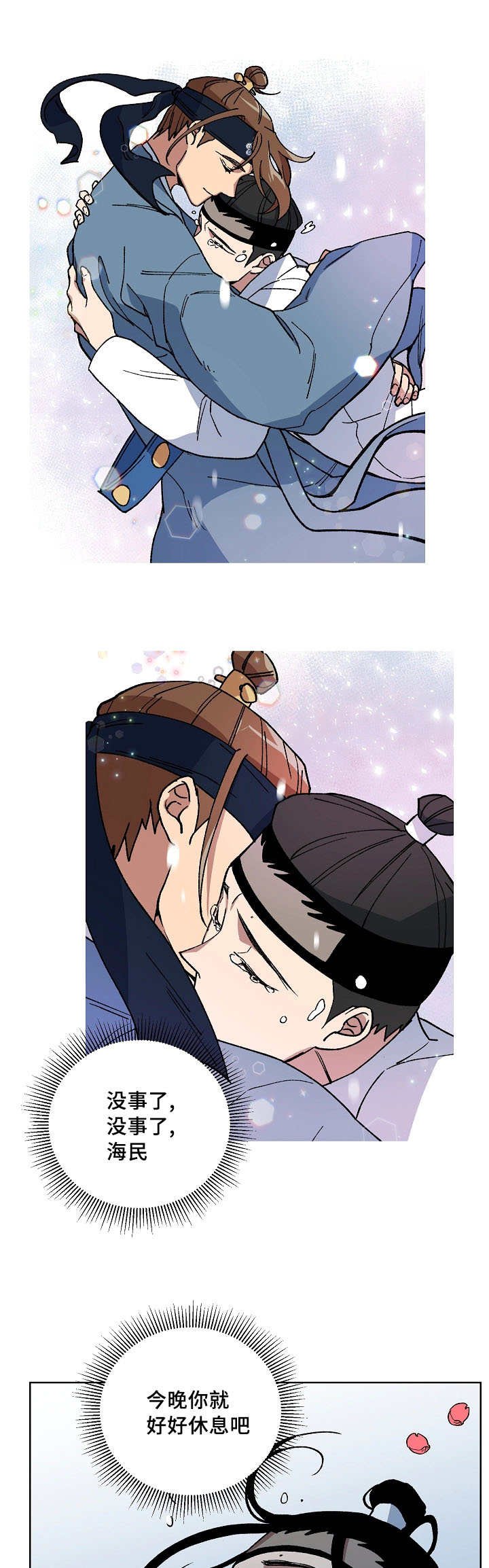 第50章：请脱衣服