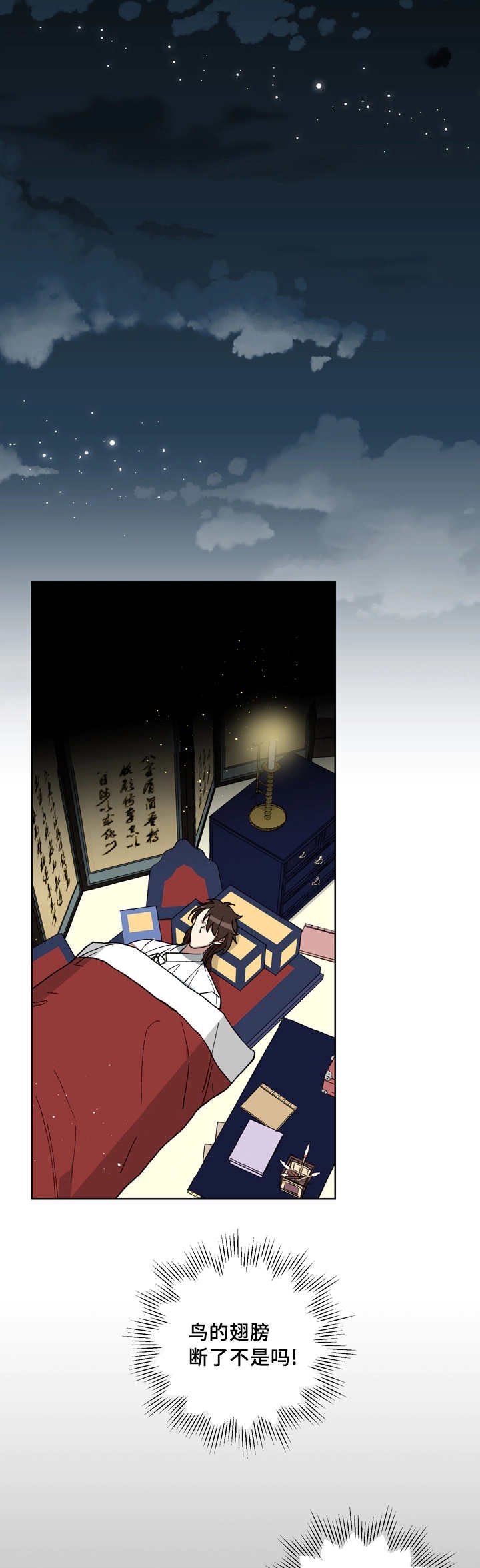 第51章：你不要哭