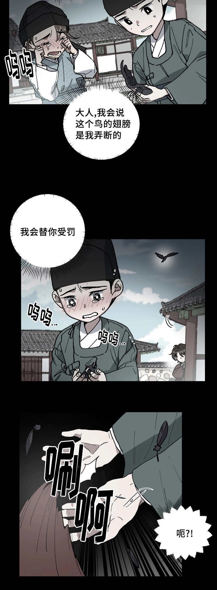 第51章：你不要哭
