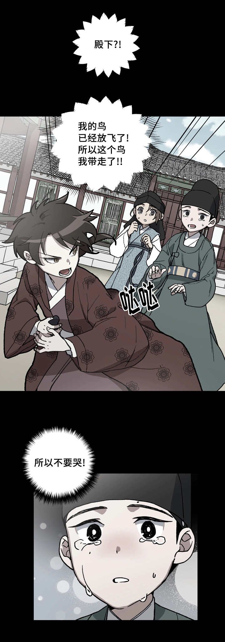 第51章：你不要哭
