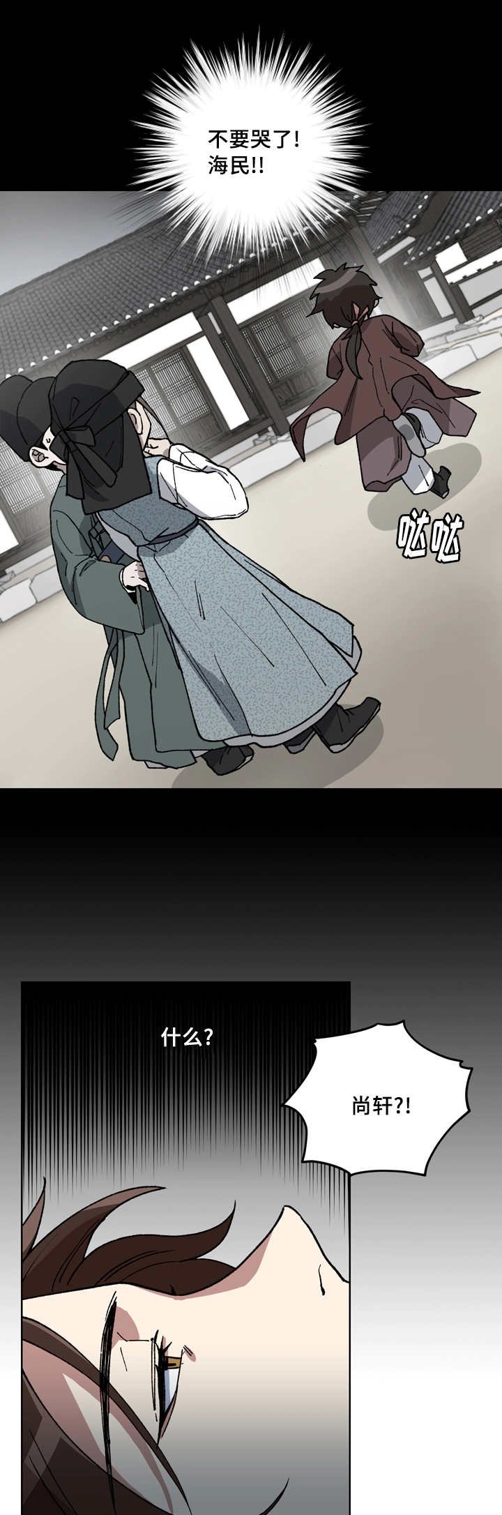 第51章：你不要哭
