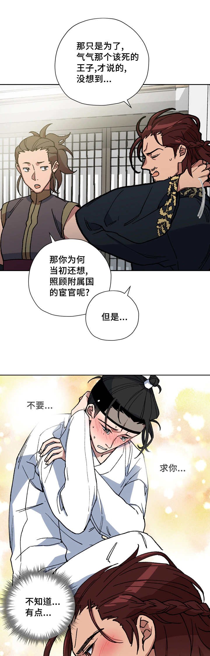 第51章：你不要哭