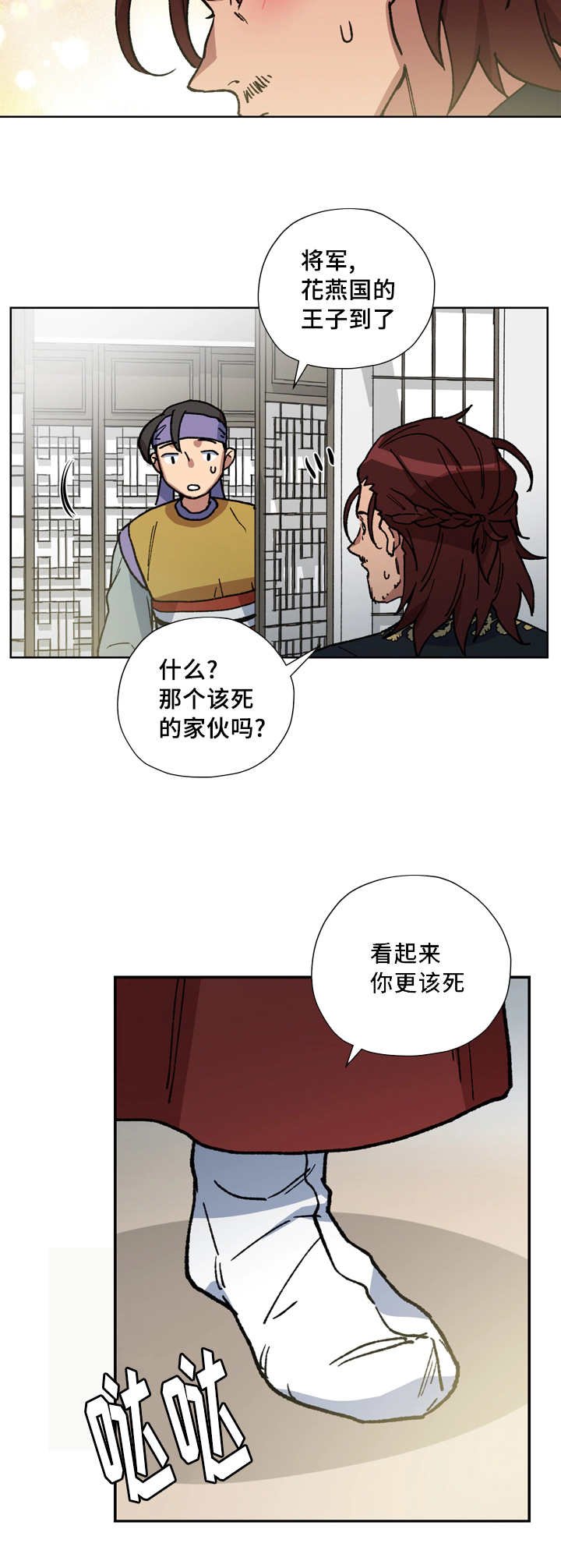 第51章：你不要哭