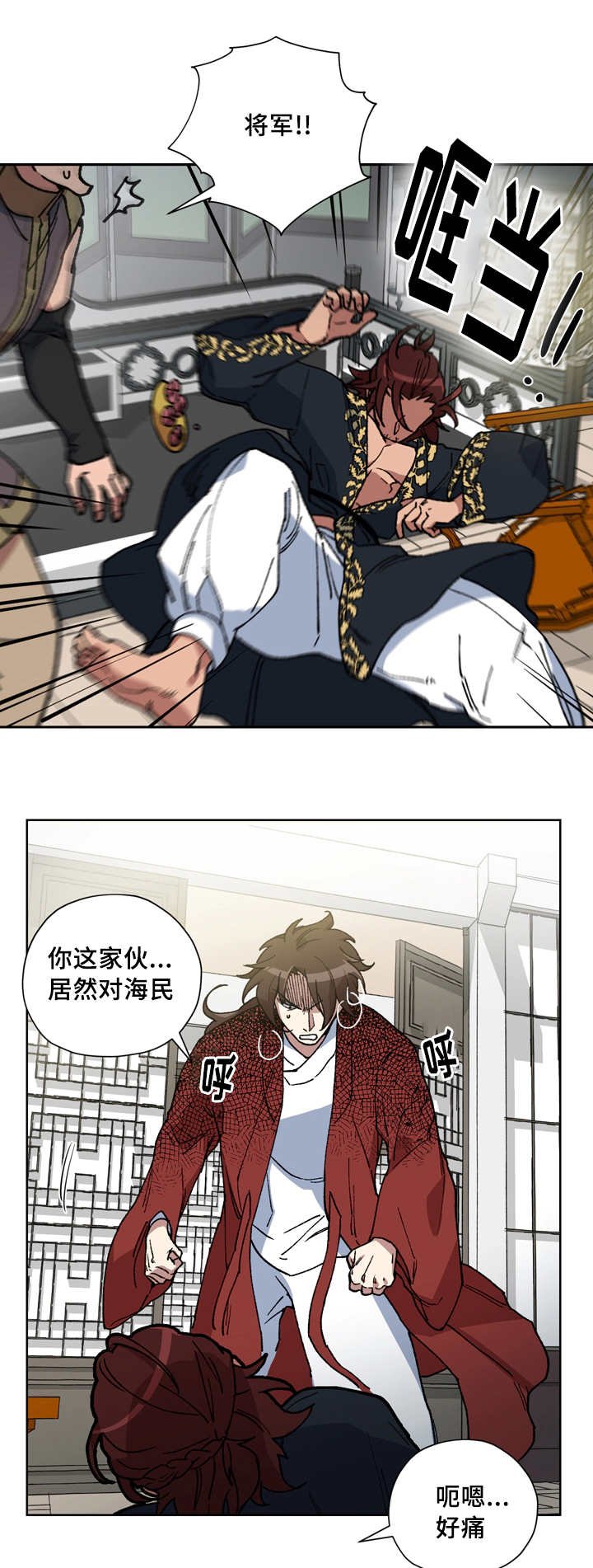 第52章：夺走一切