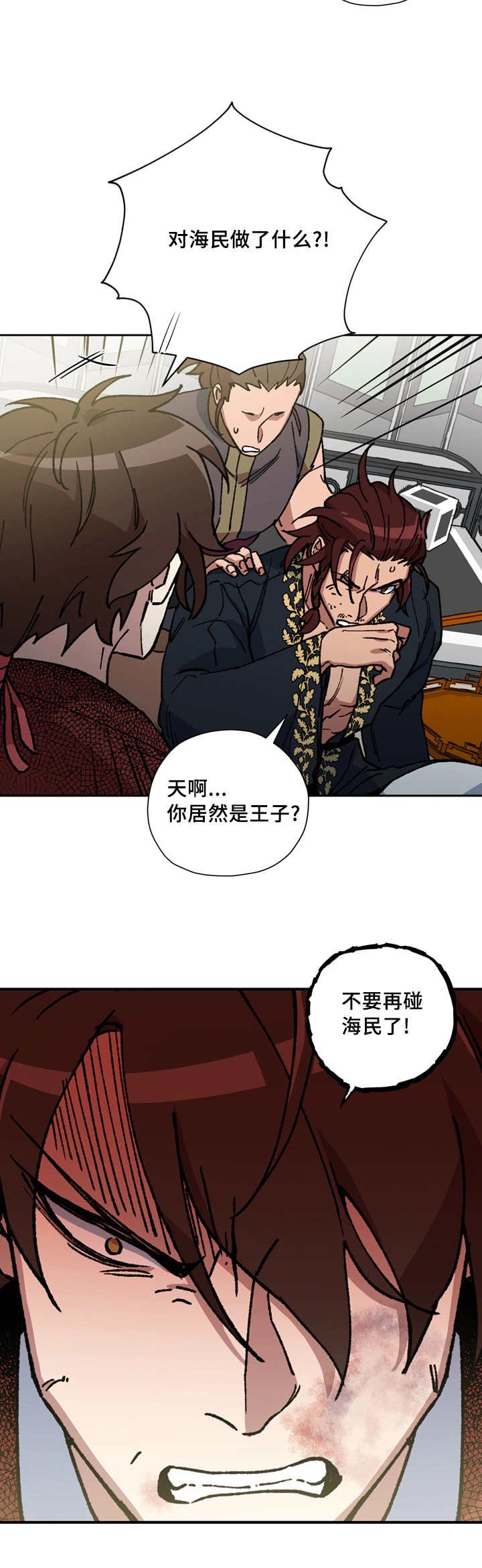第52章：夺走一切