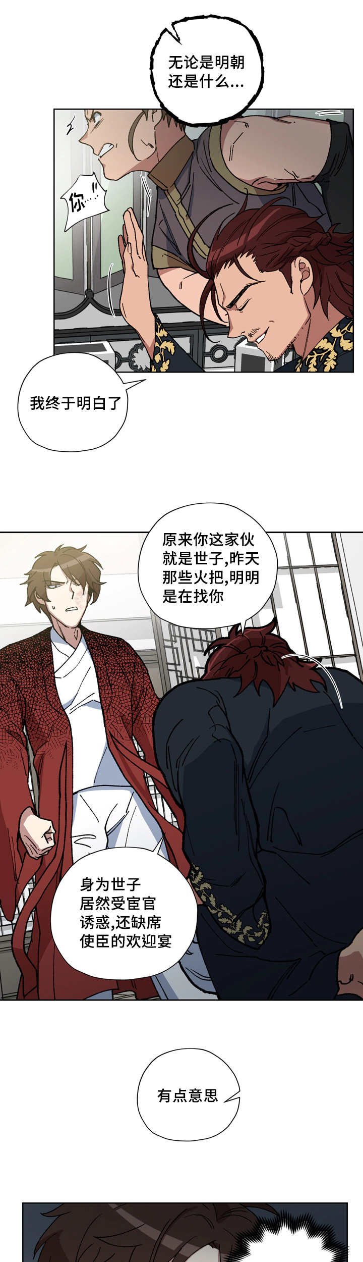 第52章：夺走一切