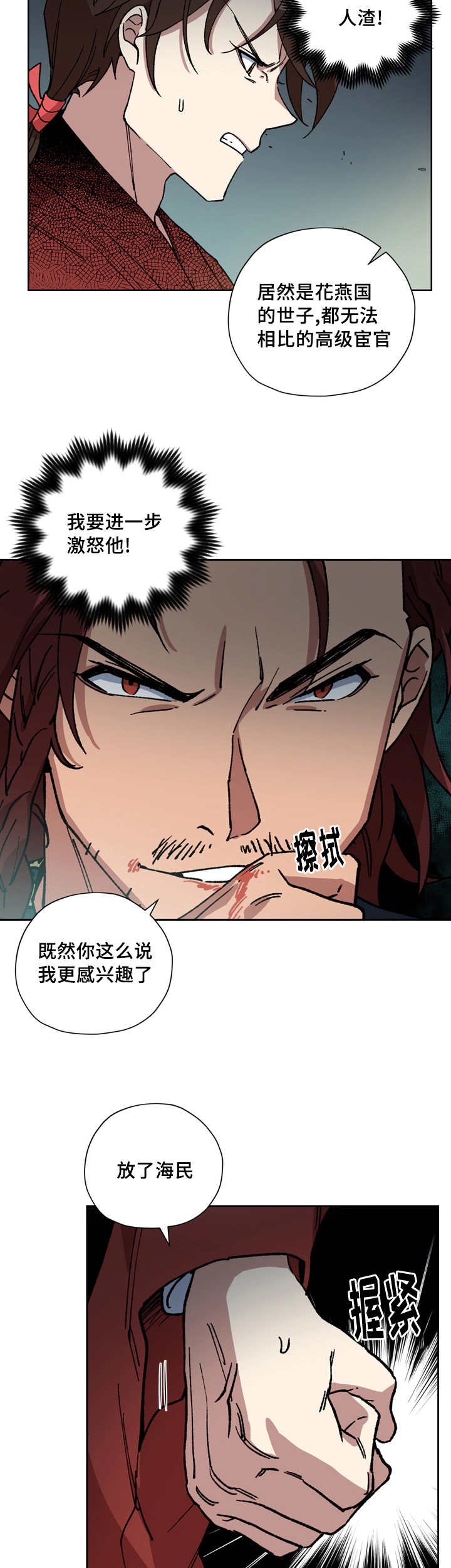 第52章：夺走一切
