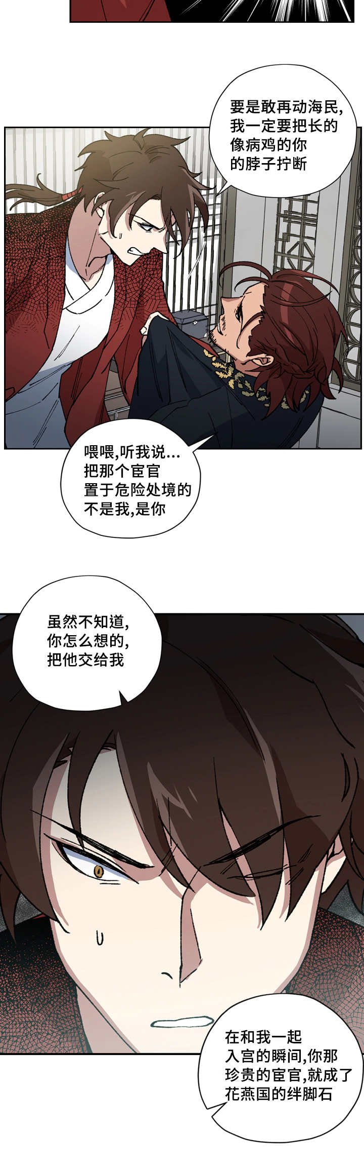 第52章：夺走一切