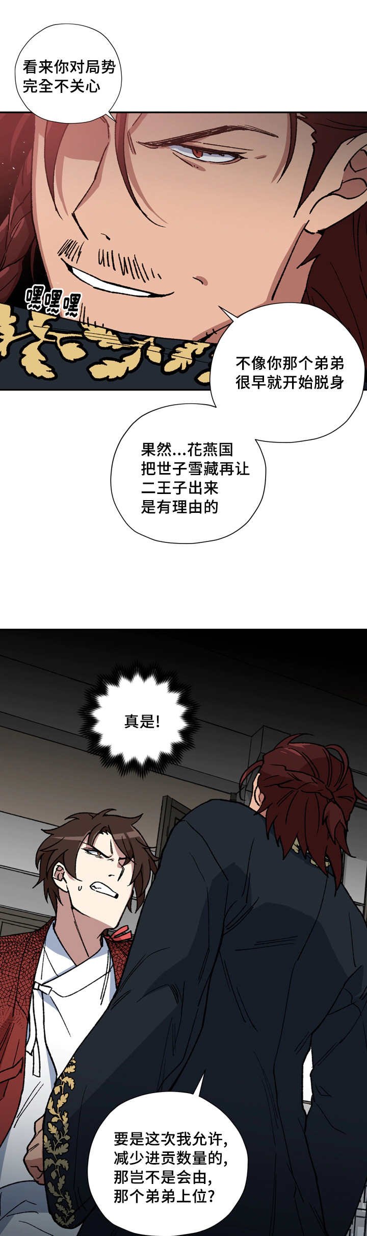 第52章：夺走一切