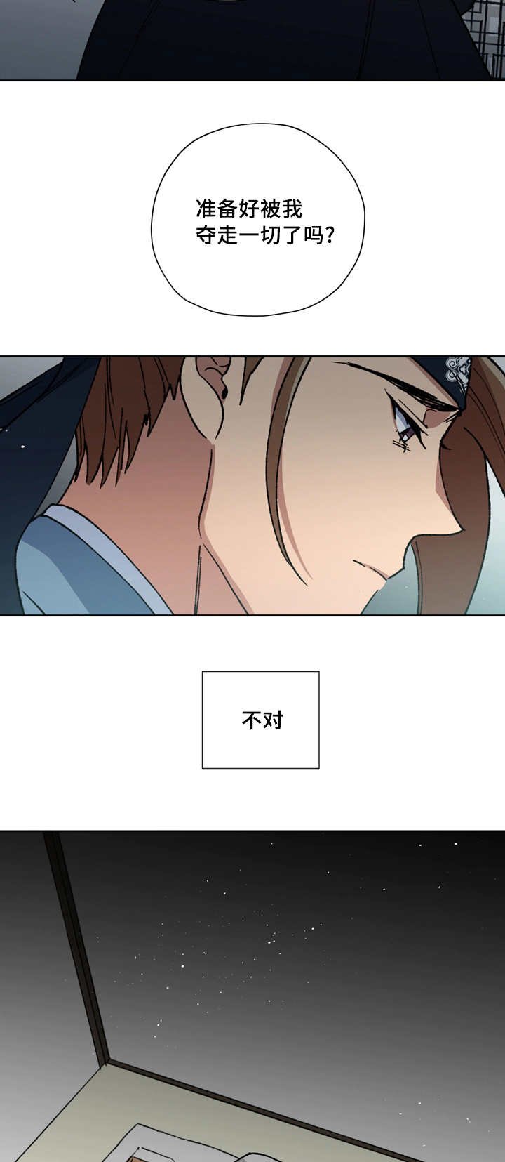 第52章：夺走一切