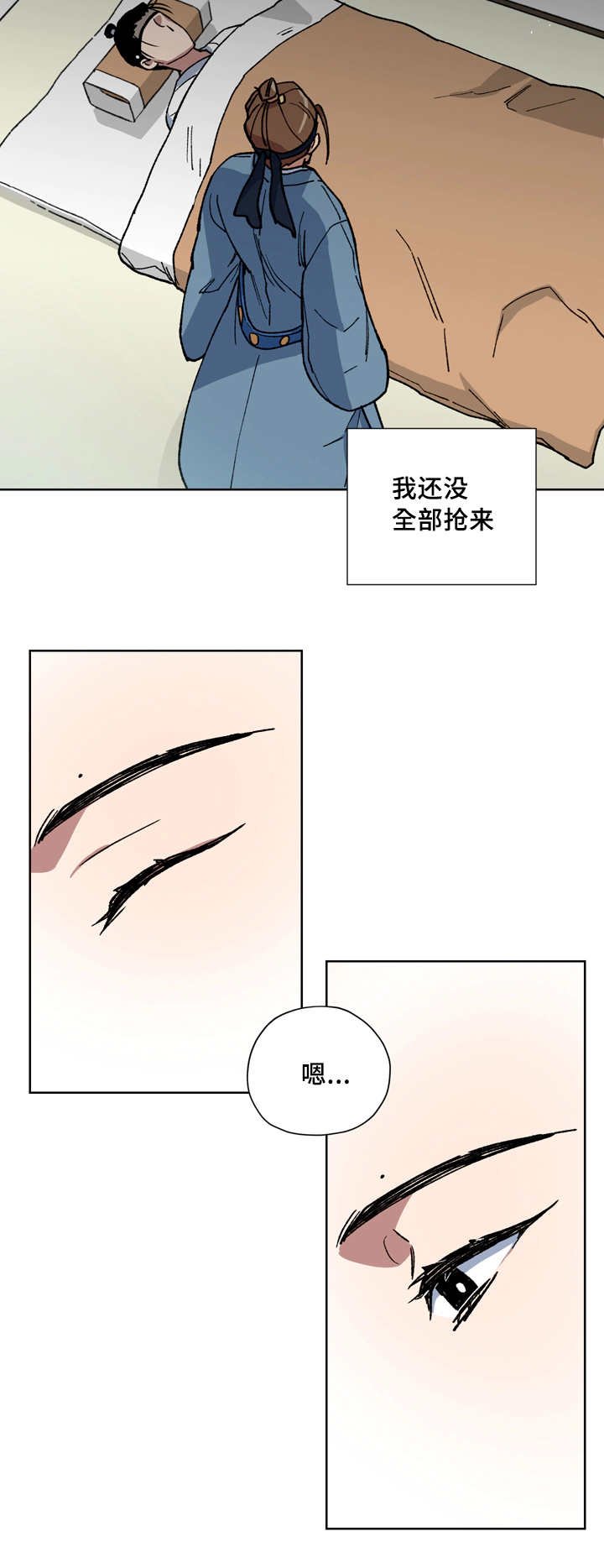 第52章：夺走一切
