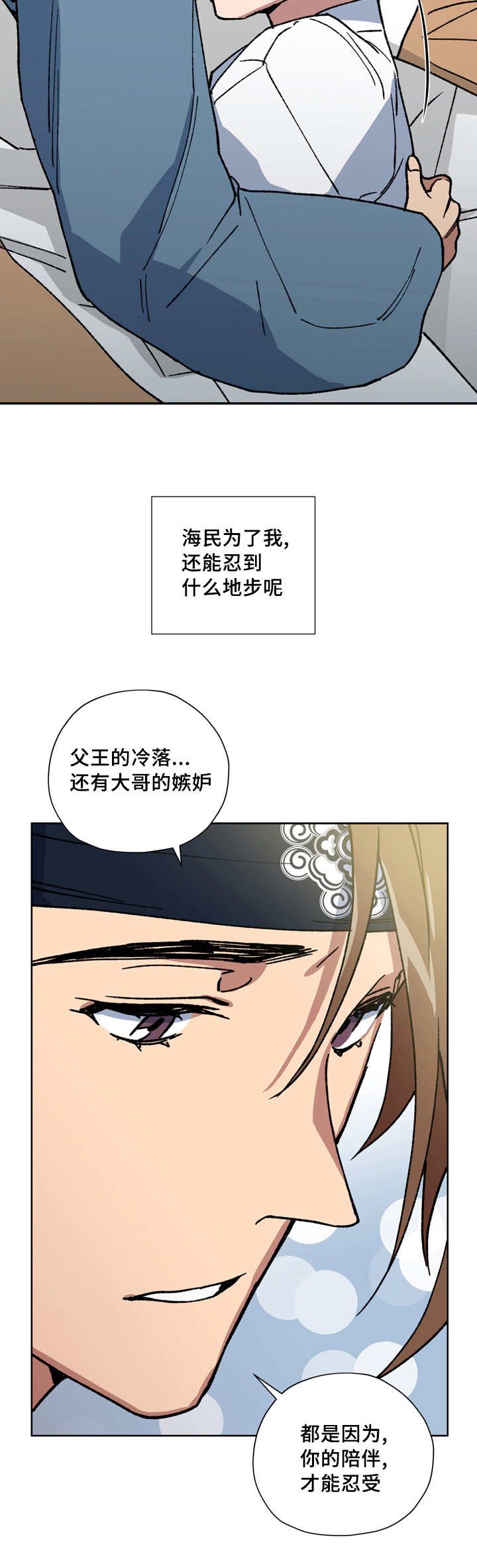 第52章：夺走一切
