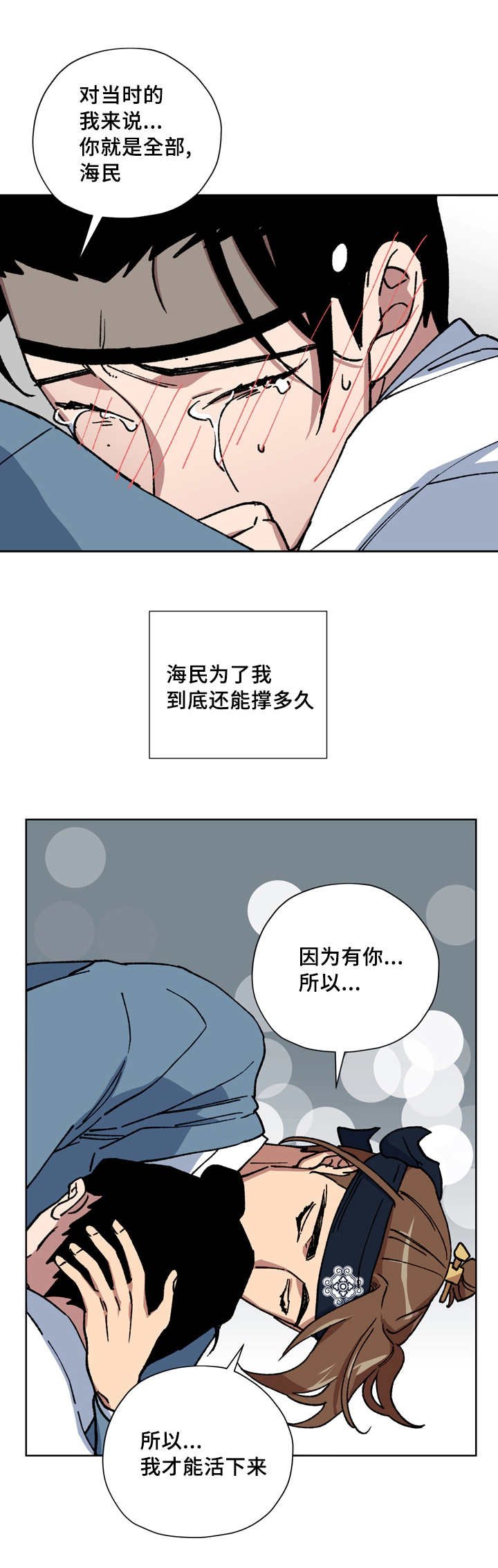 第53章：不要哭了