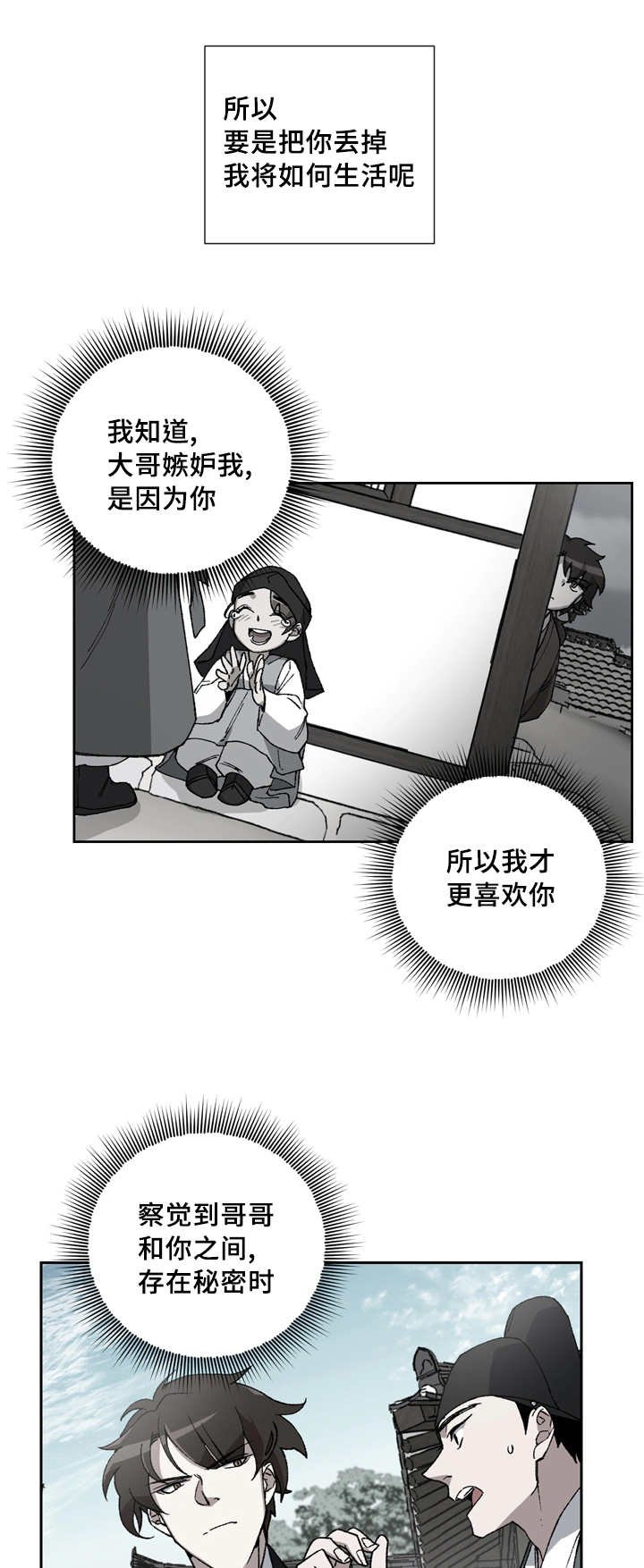 第53章：不要哭了
