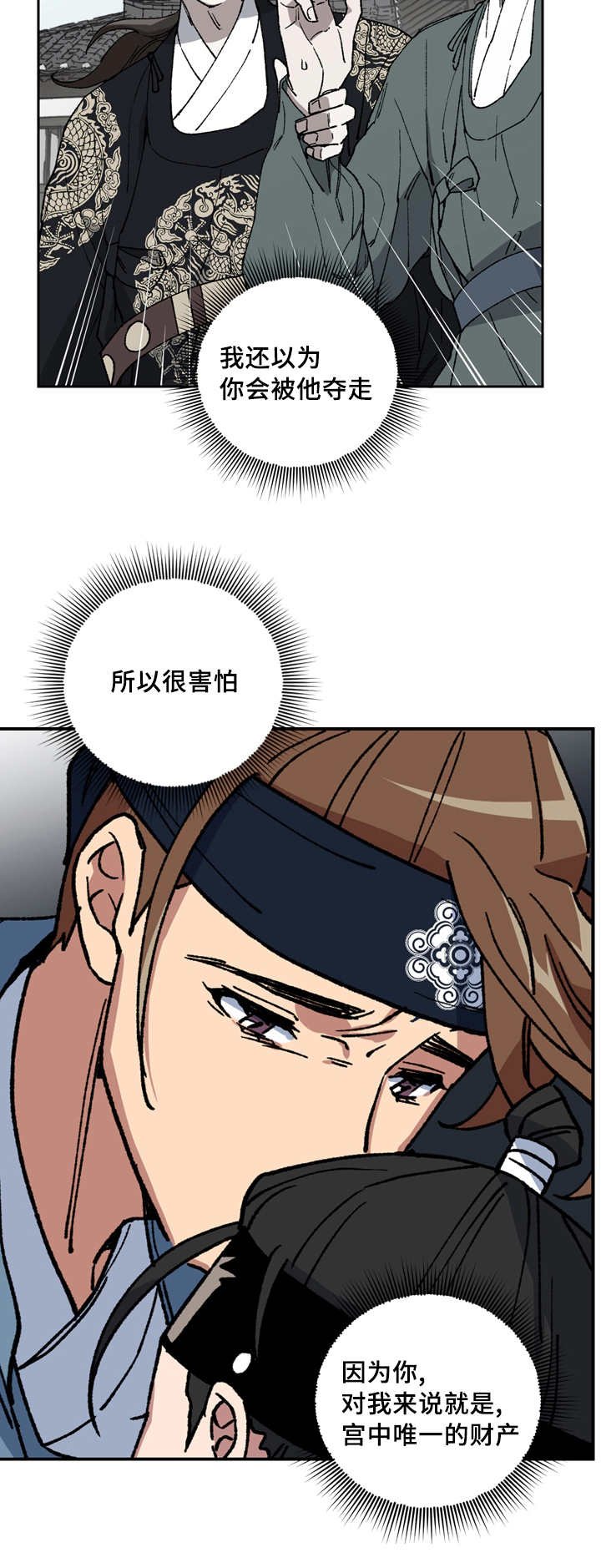 第53章：不要哭了