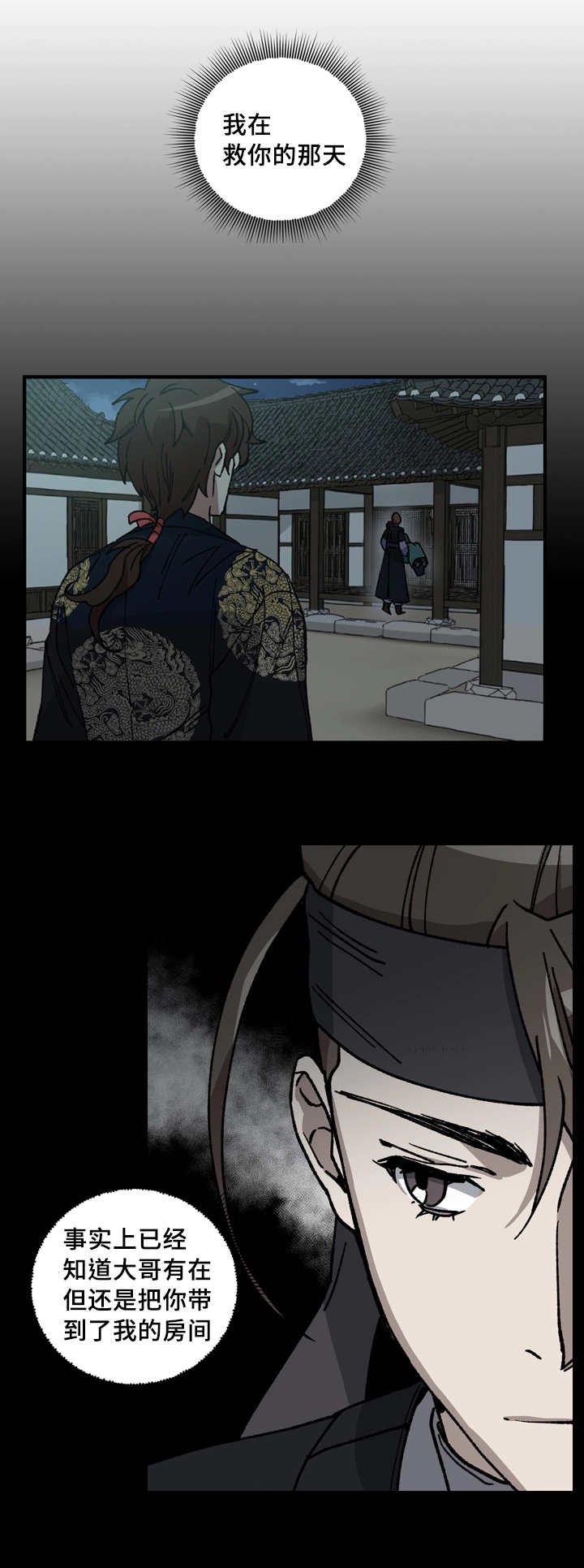 第53章：不要哭了