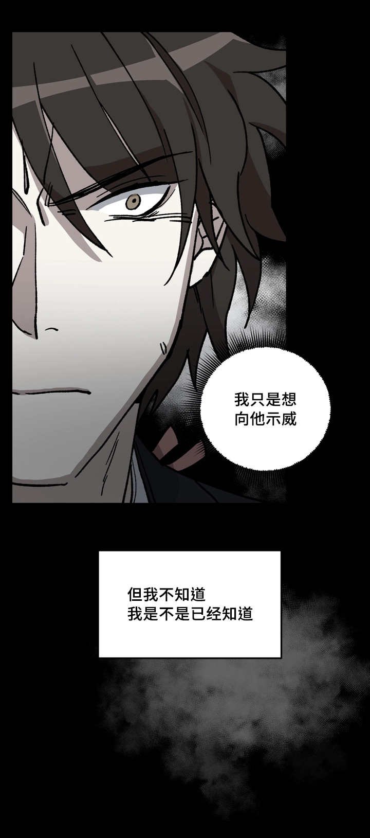 第53章：不要哭了