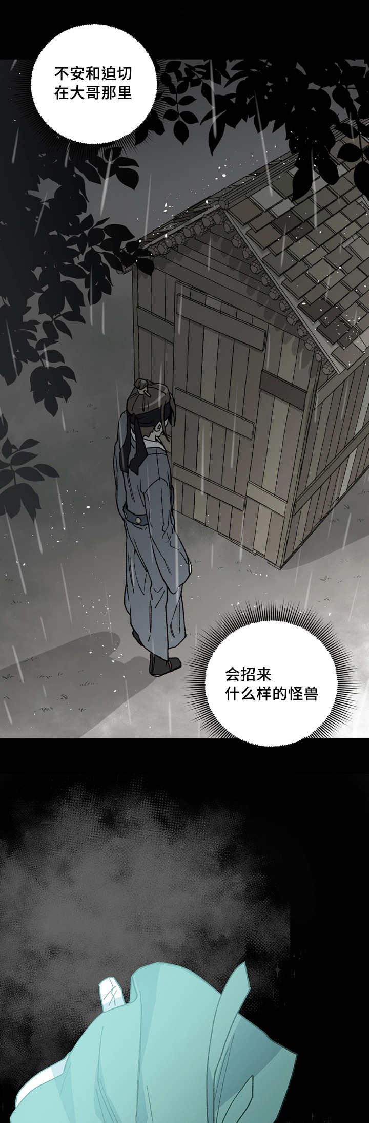 第53章：不要哭了