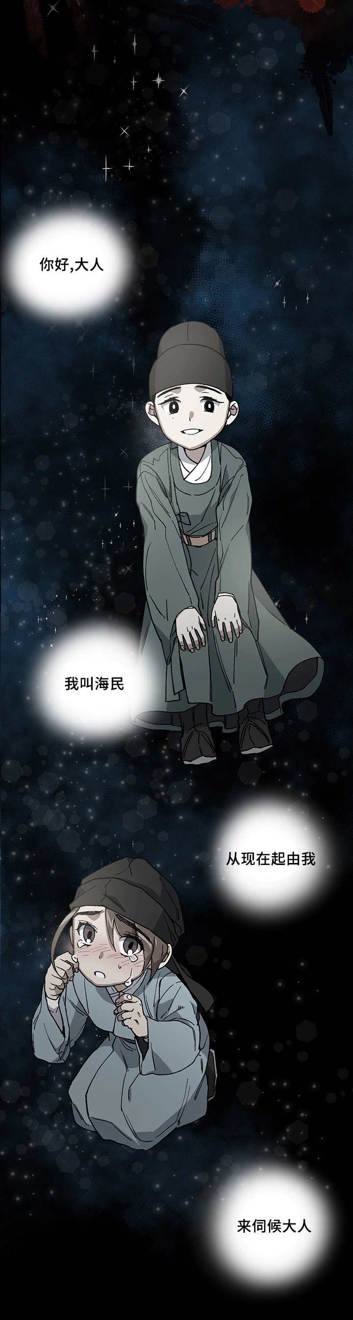 第53章：不要哭了