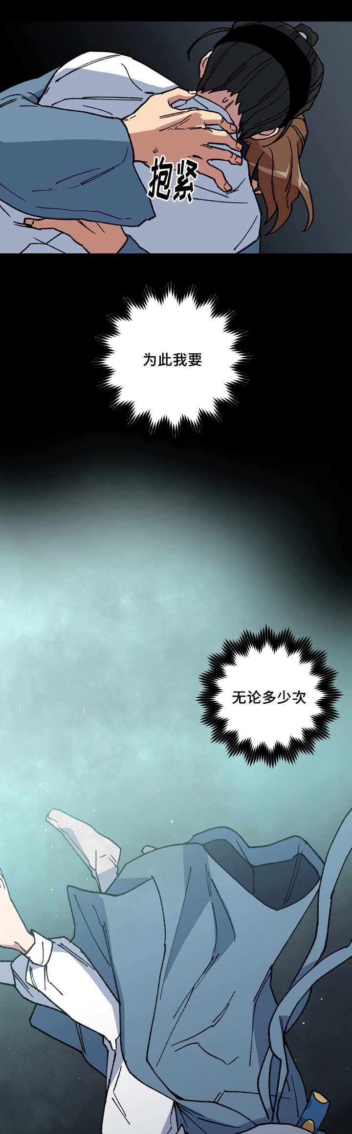 第53章：不要哭了