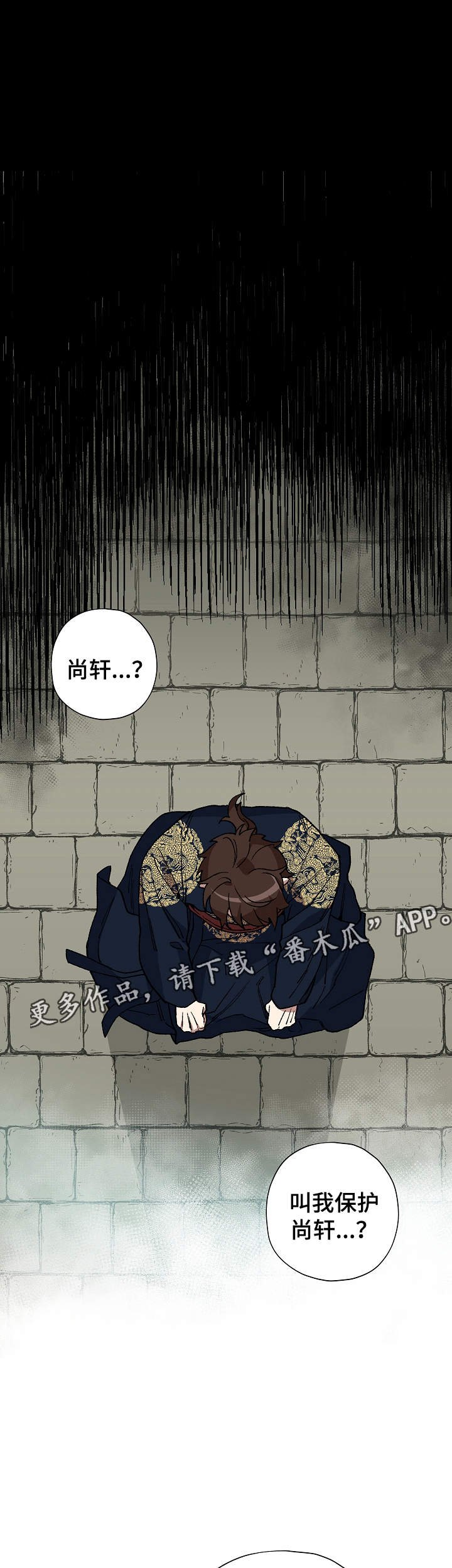 第54章：噩梦