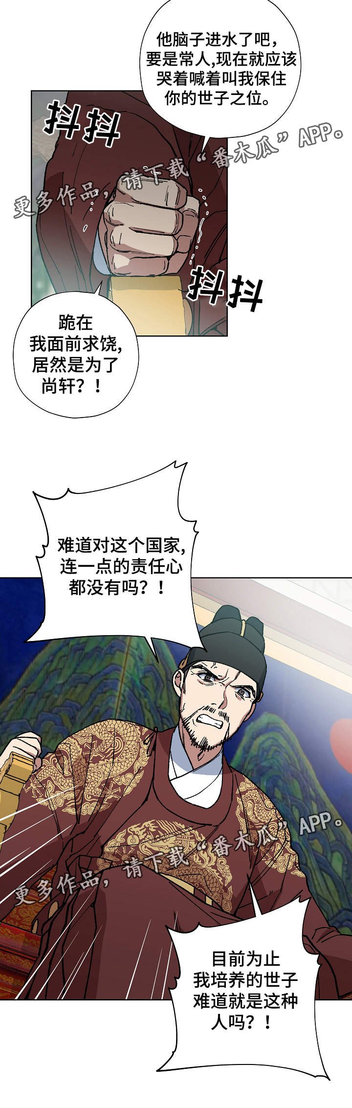 第54章：噩梦