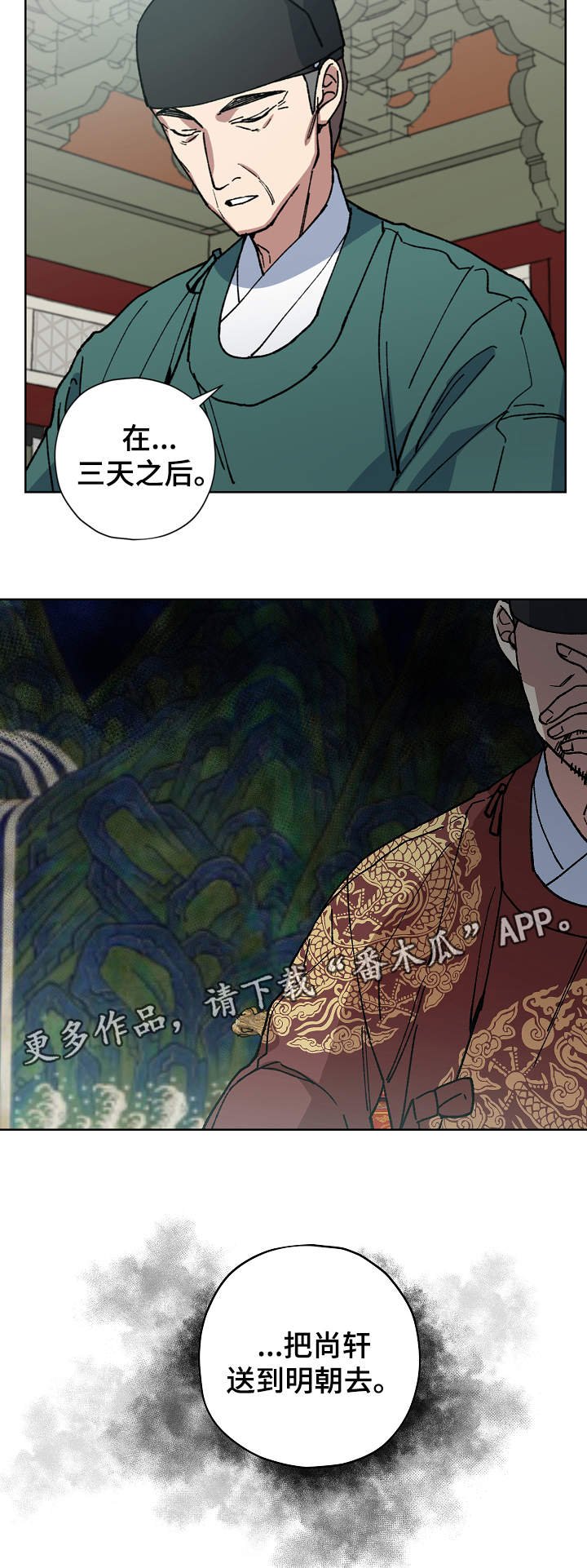 第54章：噩梦