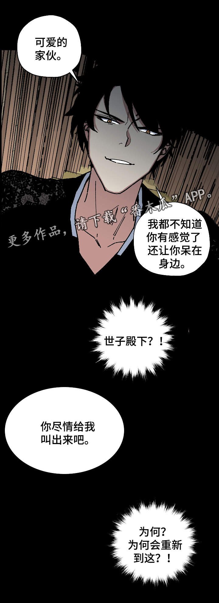 第54章：噩梦