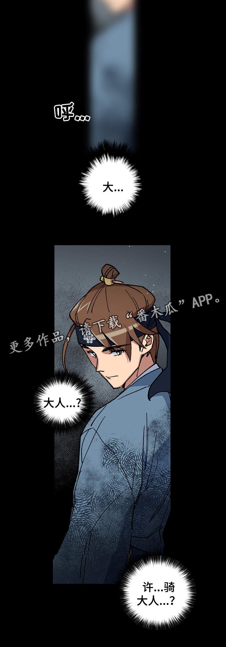 第54章：噩梦