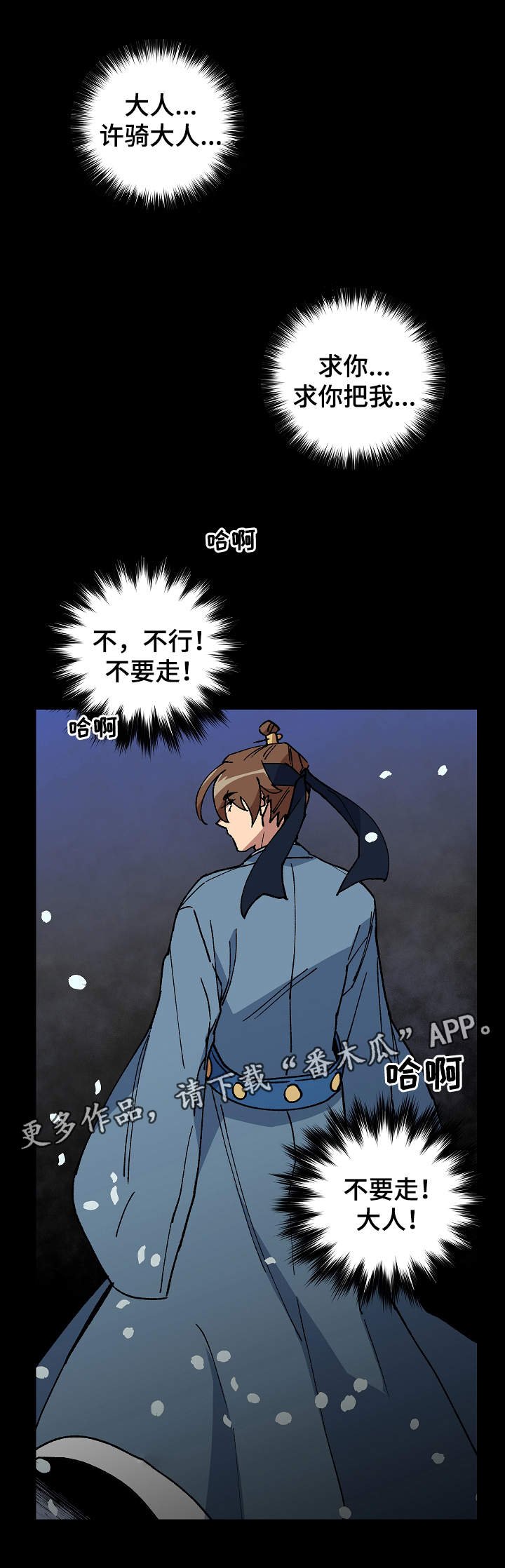 第54章：噩梦