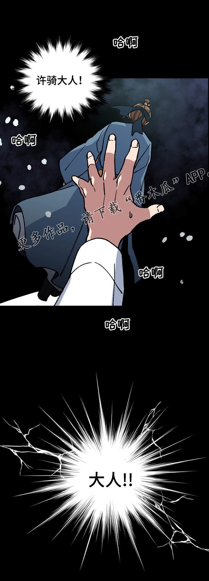 第54章：噩梦