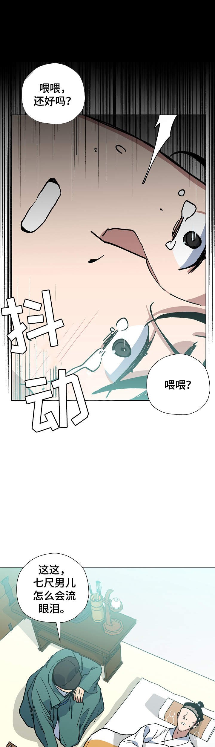 第55章：不要丢下海民