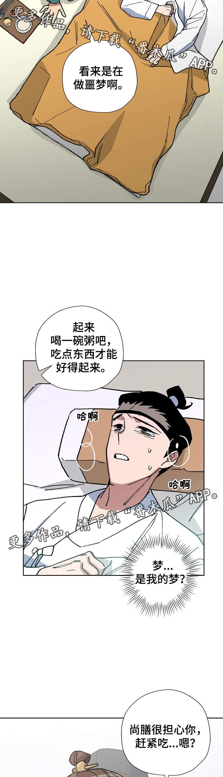 第55章：不要丢下海民