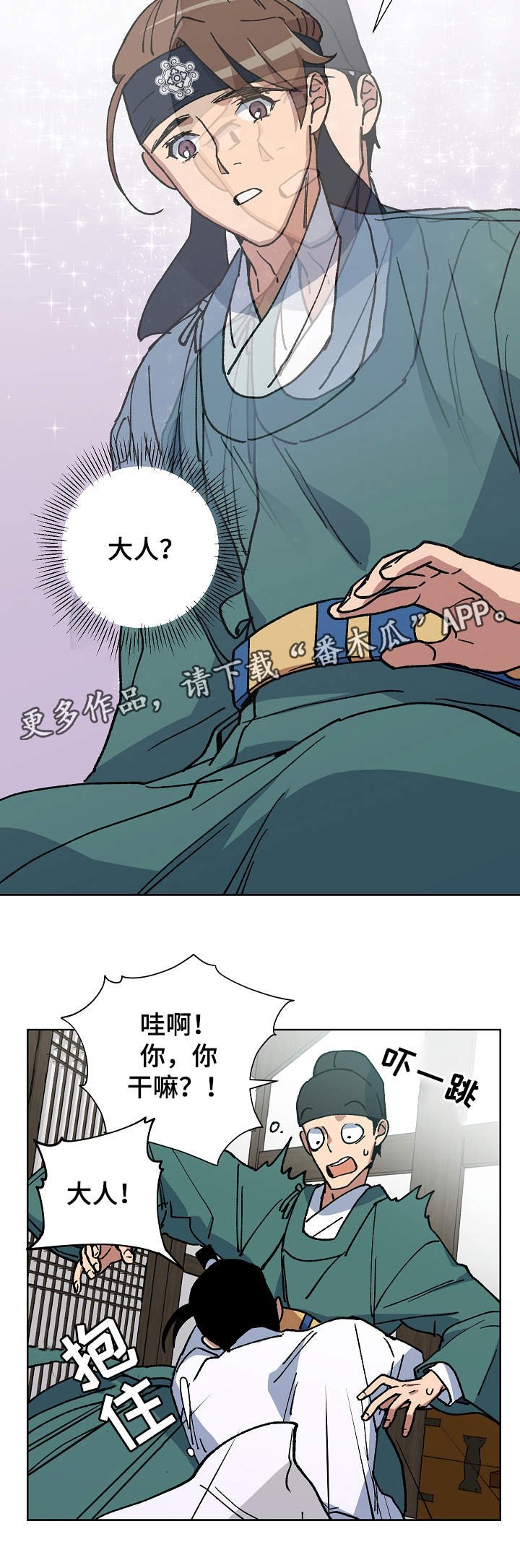 第55章：不要丢下海民