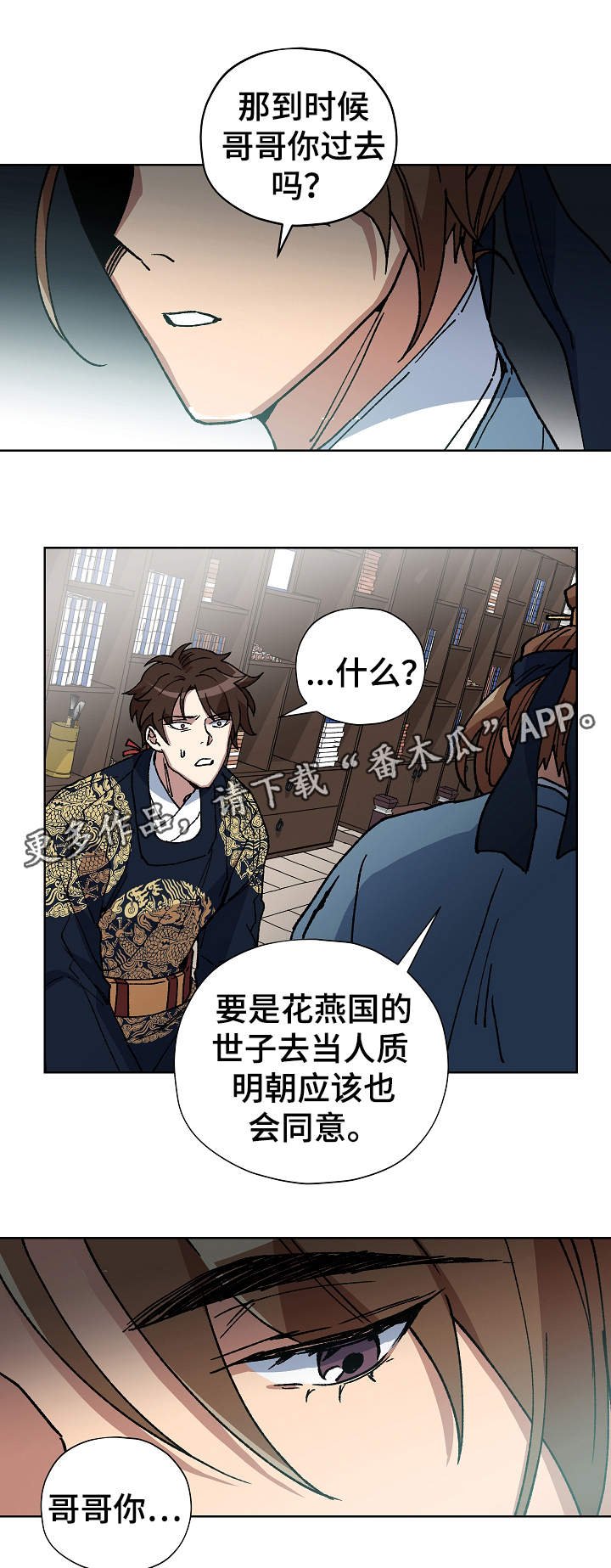 第55章：不要丢下海民