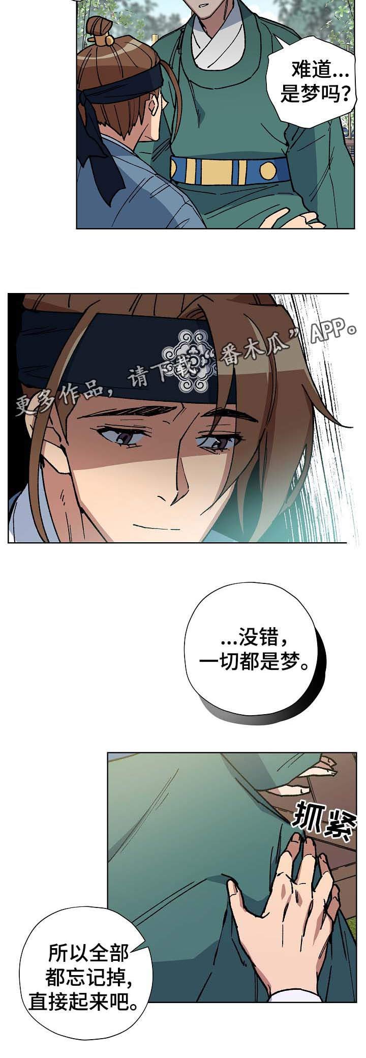第56章：为我做事