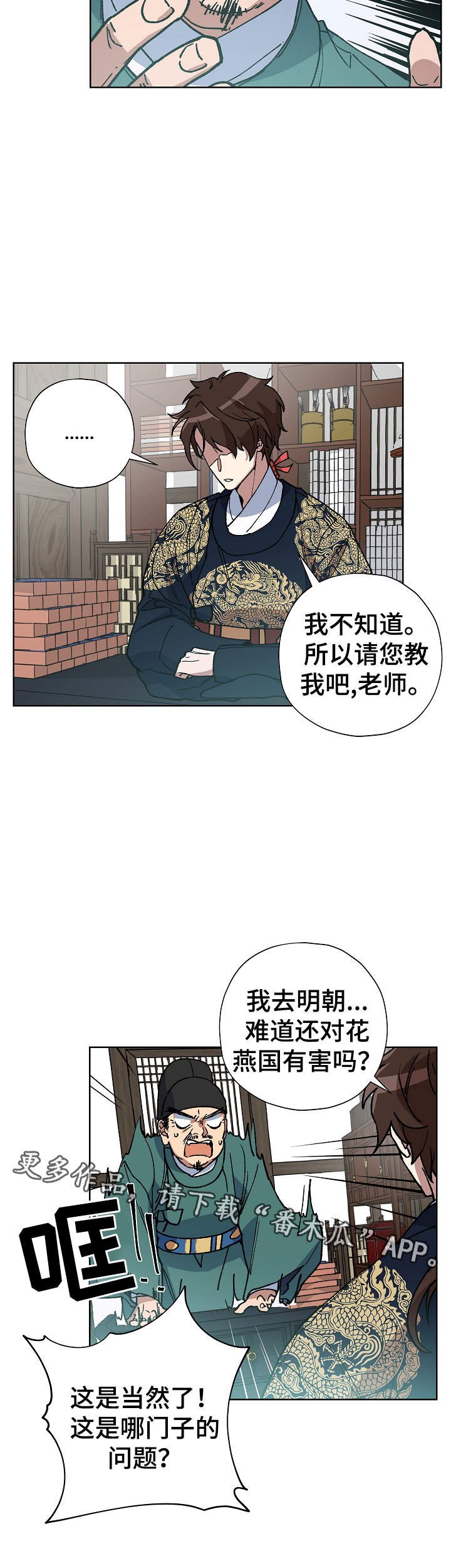 第56章：为我做事