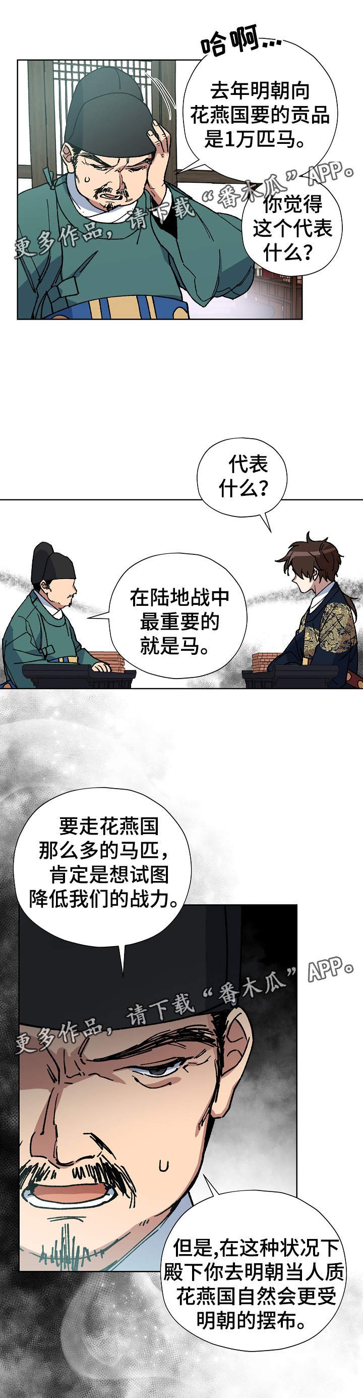 第56章：为我做事