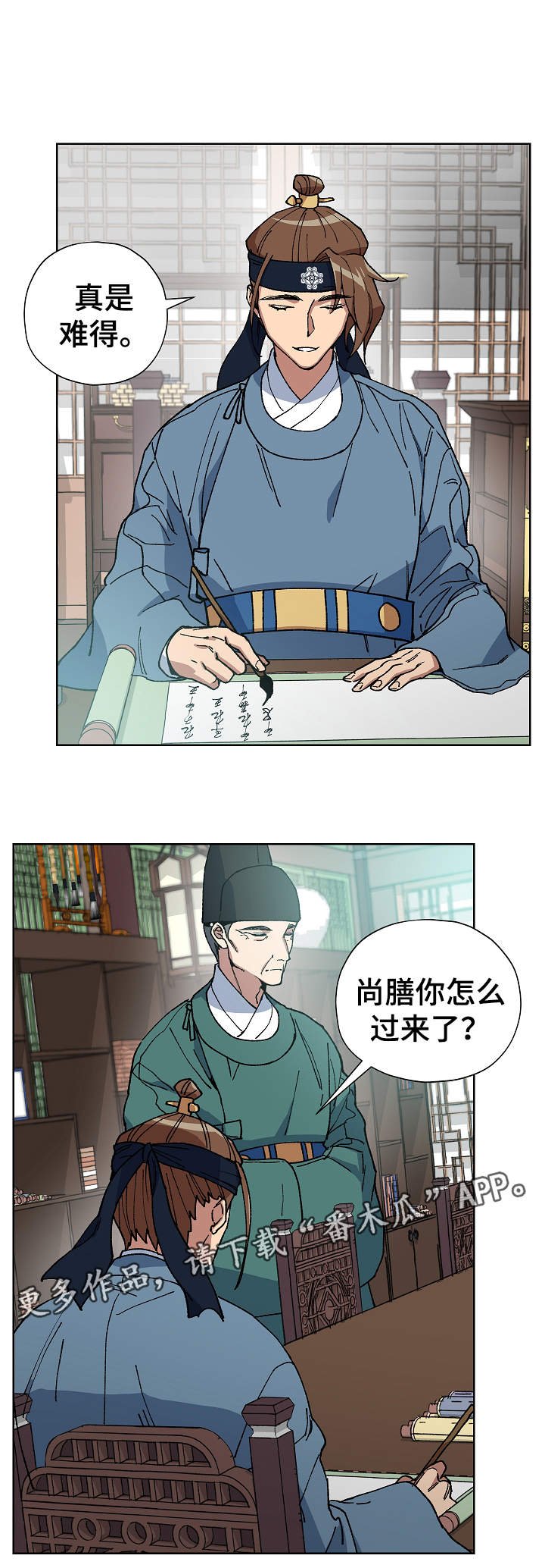 第56章：为我做事