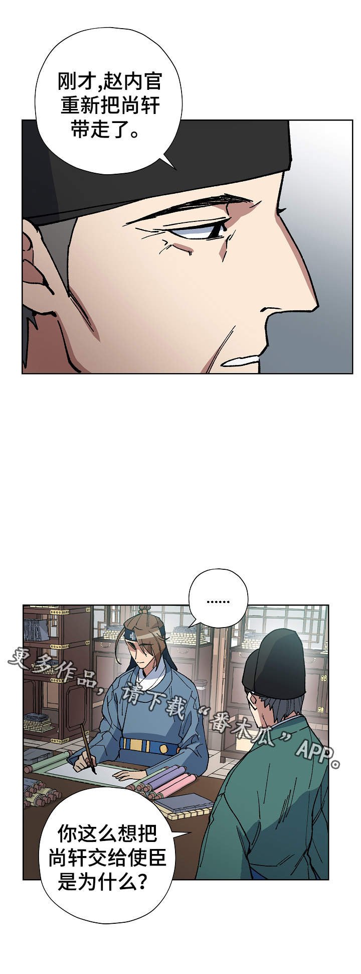 第56章：为我做事