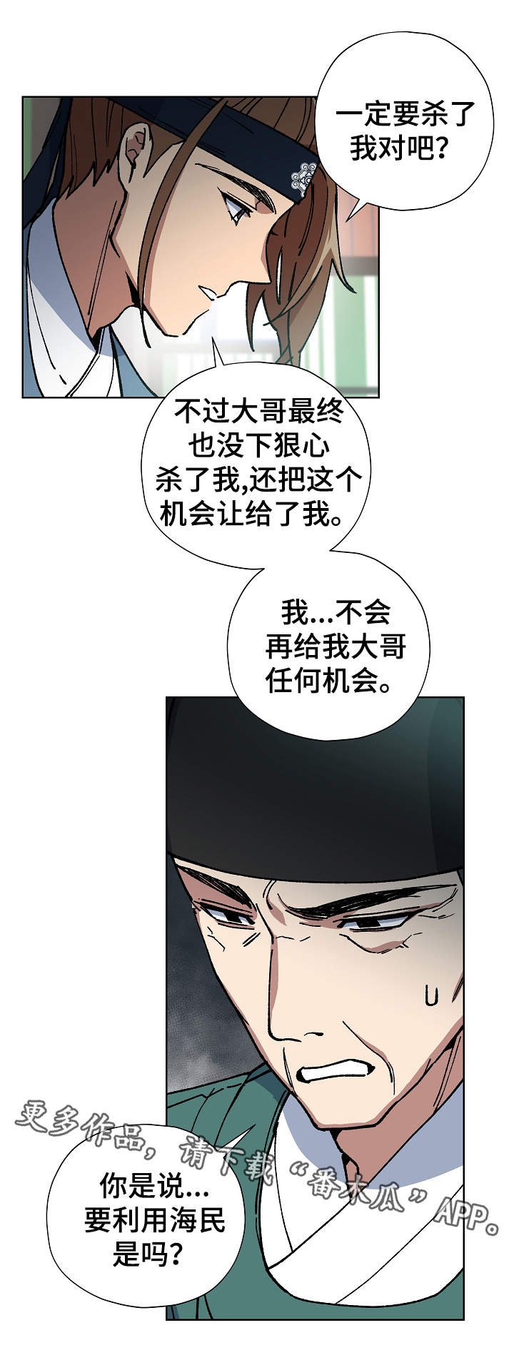 第56章：为我做事