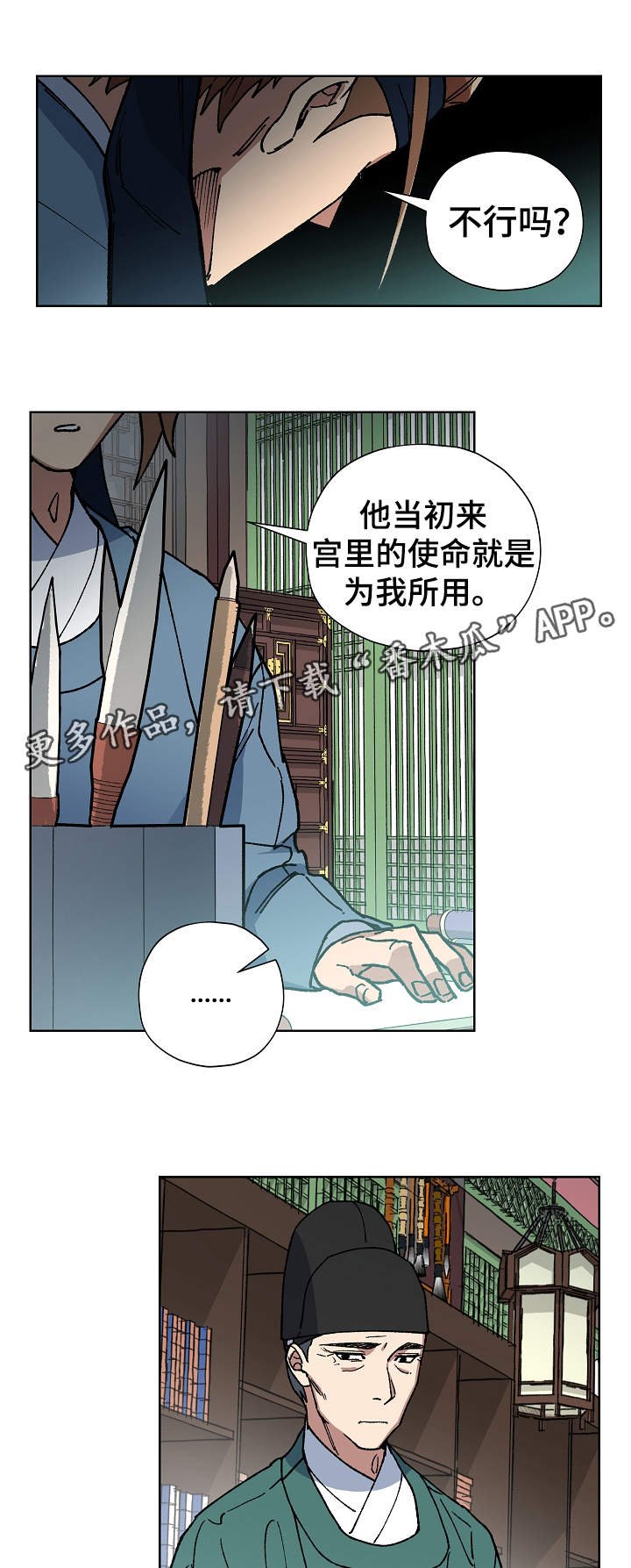 第56章：为我做事