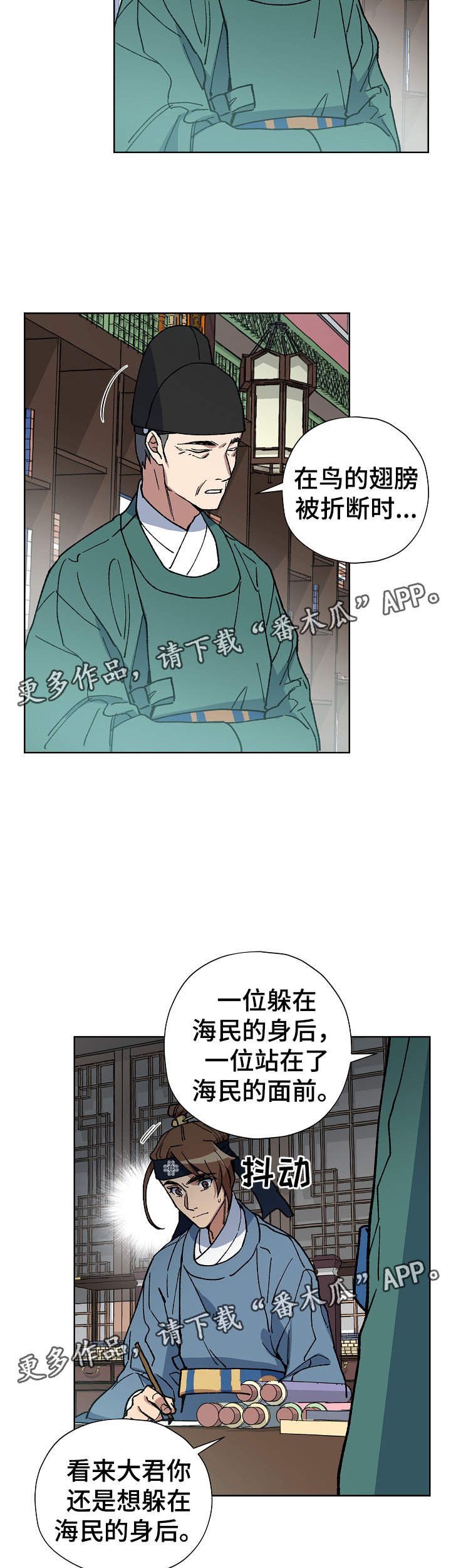 第56章：为我做事