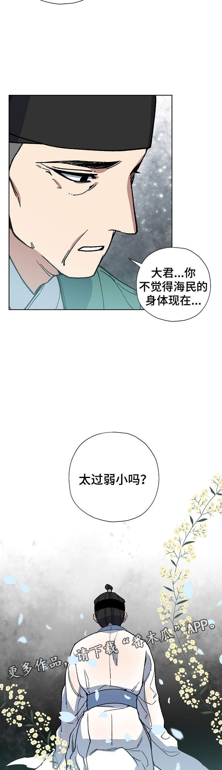 第56章：为我做事